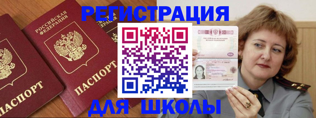 прописка в Каменск-Уральске