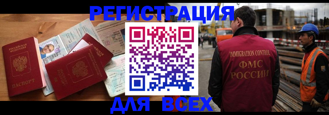 временная регистрация поиск в Каменск-Уральске