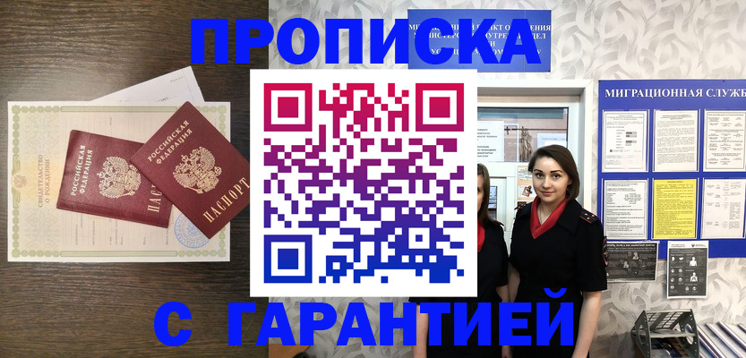 прописка регистрация в Каменск-Уральске