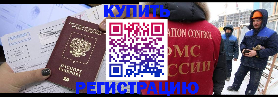 миграционный учет в Каменск-Уральске